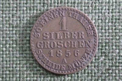 1 грош 1856 год, буква А, Германия, Пруссия, серебро
