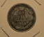 10 копеек 1915 года, серебро, ВС. Царская Россия, Николай II, UNC