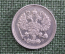 10 копеек 1914 года, серебро, СПБ ВС. Царская Россия, Николай II 