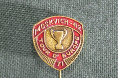 Знак фрачник Москвич-412 (Moskvich) Тур по Европе 1971 год. Тяжелый металл.