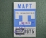 Проездной билет, Март 1975 года (на предъявителя). Троллейбус, Москва. XF+