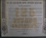 Облигация в 125 рублей золотом. 3% облигация Ряжско-Вяземской железной дороги.1889 г.