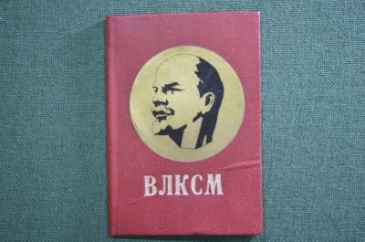 Обложка от комсомольского билета ВЛКСМ "Ленин", СССР