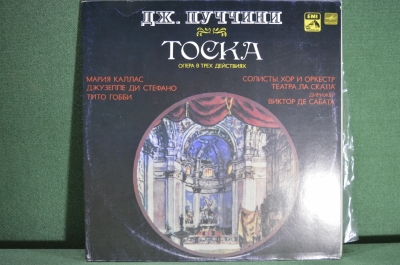 Винил, 2 lp. Дж. Пуччини – Тоска. Опера в трех действиях. Мелодия, СССР.