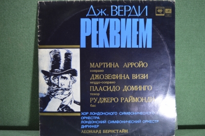 Винил, 2 lp. Дж. Верди, Реквием. Лондонский симфонический оркестр. Мелодия, СССР.