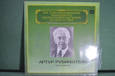 Винил, 2 pl. Артур Рубинштейн, фортепиано. Гайдн, Шуберт, Шопен, Брамс. 1982 г, Мелодия, СССР.