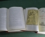 Книга Цао Сюэ-цинь. Сон в красном тереме. Китайская классика, в двух томах. Гослитиздат, 1958 год. 