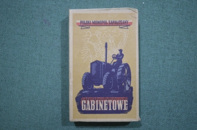Спичечный коробок, коллекционный "Трактор Gabinetowe", большой. 1950-1960-е годы. Польша.