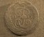 5 копеек 1763 г. СПМ. Екатерина II. Санкт-Петербургский монетный двор. СПМ меньше, бант больше