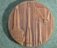 Памятная настольная медаль "Космодром Байконур". 1957 год, СССР