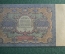 Банкнота 500 рублей 1922 года. АА-4025. XF