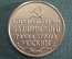 Медаль М.И. Калинин "В память посещения Калининского района города Москвы". 1970-е годы, СССР.