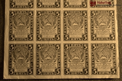 Сцепка 4*5 расчетный знак 5 рублей 1920г. (РСФСР).