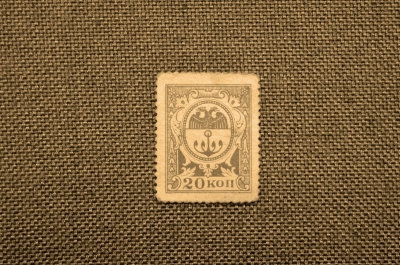 Одесса бона разменная марка, 20 копеек, 1918 год