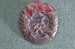 Знак, значок "Чехословацкий союз молодежи Cestny Odznak". 1949-1968 год. Тяжелый металл.