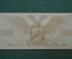 Полевое казначейство Северо-Западного фронта, 10 рублей 1919 года, Юденич. А814160