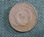 Монета 2 копейки 1932 года, алюминиевая бронза. Редкий брак. СССР.
