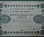 Банкнота 250 рублей 1918 года. Государственный кредитный билет. Временное правительство. АА-113