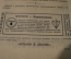 Немецкие агитационные листовки 1943 года. (комплект из 18 шт)