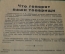 Немецкие агитационные листовки 1943 года. (комплект из 18 шт)