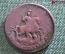 Монета 2 копейки 1788 года, ММ. Медь. Брак (разновидность) - нестандартный размер и толщина.