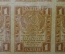 Сцепка, блок бон 1 рубль 1919 года (4*5)