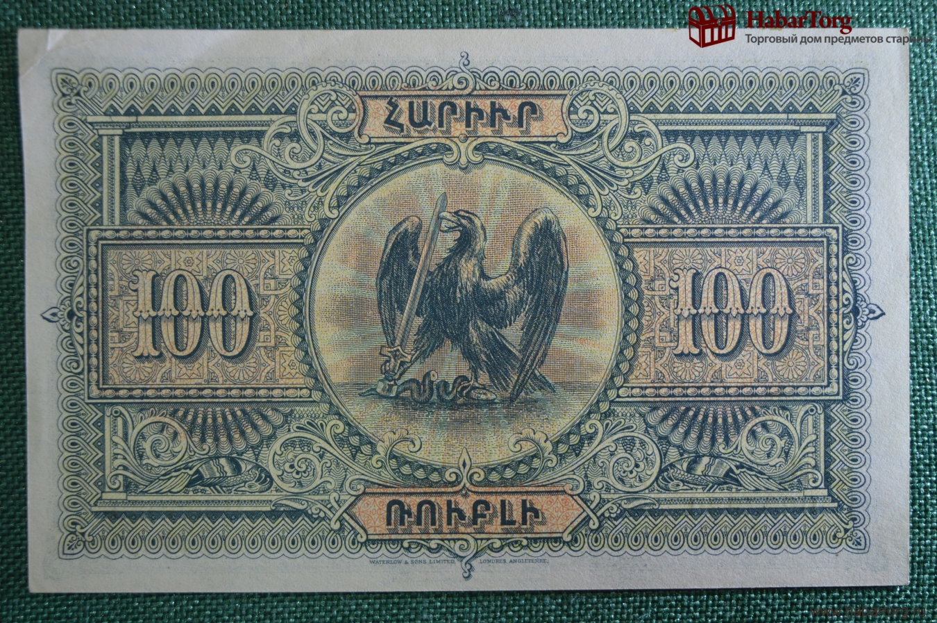 Купить Бона 100 рублей 1919 года, Армения. № 885939, aunc. в  интернет-аукционе HabarTorg. Бона 100 рублей 1919 года, Армения. № 885939,  aunc.: цены, фото, описание