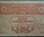 Бона 10 рублей 1918 года, Закавказский Комиссариат. ВМ-0802, aUNC