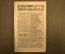 Американская листовка, полевая почта, №28, третье издание, 1944 "Наступление на Саар". Оригинал.