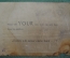 Немецкая листовка для американцев. «Когда ? ...» (сын узнает что папа не вернется) 1944 год