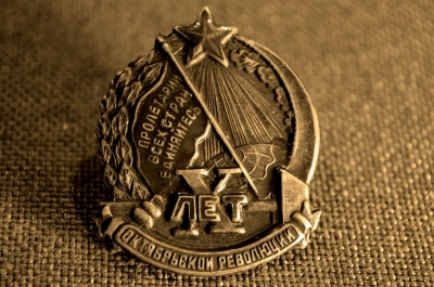 Нагрудный Знак ОСОАВИАХИМа «X лет Октябрьской революции», 1927 год.