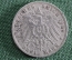 3 Марки 1909 года, J. Германская империя, Гамбург, серебро. Свободный город Гамбург.