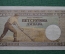  500 динар, Сербия, 1942г, Сербский народный банк, (Немецкая оккупация)