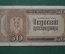  50 динар, Сербия, 1942г, Сербский народный банк, (Немецкая оккупация)