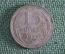 Монета 15 копеек 1925 года. Серебро. СССР. #1