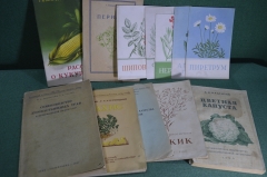 Брошюры (подборка, 12 штук). Растениеводство, цветоводство, семеноводство. 1950 - е годы. #K9