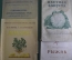 Брошюры (подборка, 12 штук). Растениеводство, цветоводство, семеноводство. 1950 - е годы. #K9