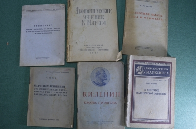 Книги, брошюры (подборка, 5 штук). Политическая экономия, Маркс и Энгельс, 1920 - 1930-е годы. #K9