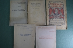 Книги, брошюры (подборка, 5 штук). Фридрих Энгельс. Статьи, политическое завещание 1920-1940 гг #K9