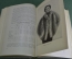 Книга "Пушнина". Рынок капиталистических стран. Образцы меховых шуб. Внешторгиздат, 1955 год. #K9