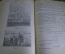 Книга, учебник "Курс геодезии". Профессор П.М. Орлов. ОГИЗ Сельхозгиз, 1947 год. #K9