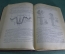 Книга, учебник "Курс геодезии". Профессор П.М. Орлов. ОГИЗ Сельхозгиз, 1947 год. #K9