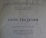 Книга, учебник "Курс геодезии". Профессор П.М. Орлов. ОГИЗ Сельхозгиз, 1947 год. #K9