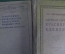 Книги, брошюры (подборка, 6 штук). Агротехника, семеноводство, клевер, урожай. 1930 - 1950-е гг. #K9