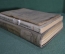 Книги (подборка, 3 штуки). Кормление животных, межпородное скрещивание скота. 1930 - 1950-е гг. #K9