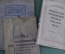 Книги (подборка, 3 штуки). Кормление животных, межпородное скрещивание скота. 1930 - 1950-е гг. #K9