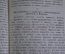 Книга "Парижская коммуна 1870 - 71 гг." Тюрлян Альберт. Петроград, 1918 год. #K9