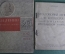 Книги, брошюры (подборка, 6 штук). Ленин, Молотов, Крупская, Бруно Бауэр. 1920 - 1930-е годы. #K9