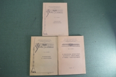 Комплект брошюры "Алкоголизм". М.Е. Бурно. 3 штуки одним лотом. СССР. #A1