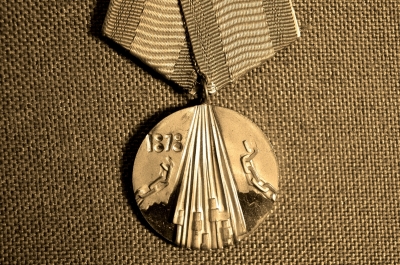 Медаль «100 лет Освобождения Болгарии от османского рабства»